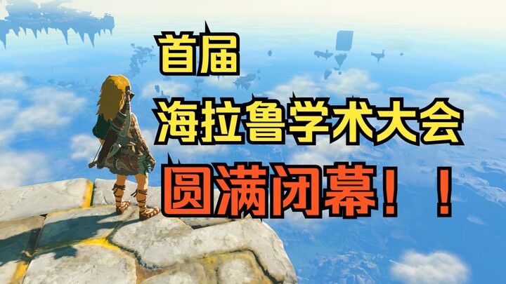 Kamu kira telah menemukan titik buta? Ternyata Nintendo sengaja melakukannya!
