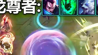 ตัวอย่างสกินใหม่ 7 แบบ: Dragon Lord: Twin T2 Yasuo, Thresh, Kai'Sa, Karma, Volibear และ Ultimate Vol