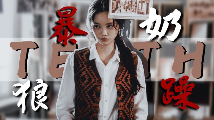 [Double Lens | Yan Wei] Is he a feisty little kitten or a cute puppy? | Stakeout | TEETH