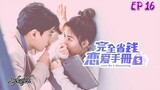 🇹🇼LOVE ON A SHOESTRING EP 16(engsub)2024
