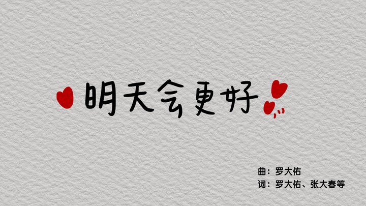 【Ouyang Nana Music】Ouyang Nana and Berklee classmates cover "A Better Tomorrow"