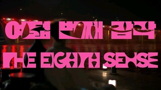 The Eighth Sense (Episode 4)