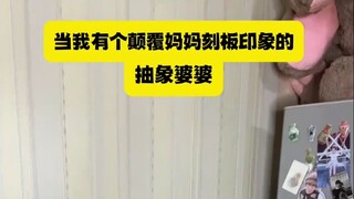 妈妈：本来琢磨住得近给闺女撑腰，现在怎么有点心疼女婿