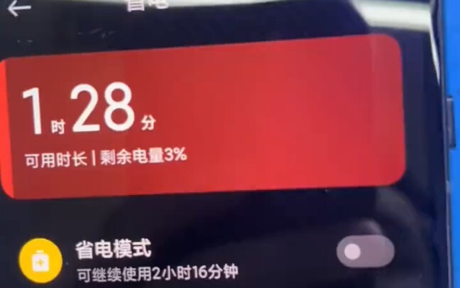 Is your phone getting high-voltage electricity?