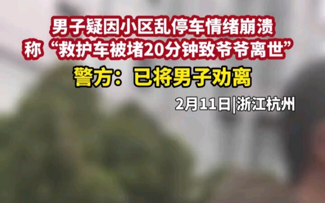 Người đàn ông nghi vì tình trạng đỗ xe bừa bãi trong khu dân cư mà suy sụp tinh thần, nói: “Xe cứu t