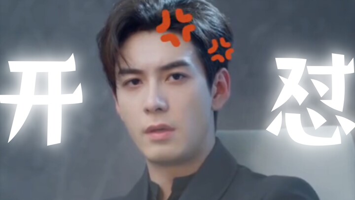 ข้อห้ามในที่ทำงาน! ใส่ใจเจ้านายหญิงอนาคตมากเกินไป..