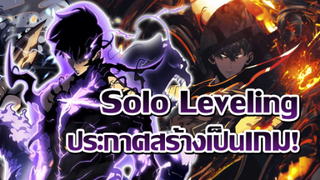 [ข่าวสาร] เปิดตัว 5 เกมใหม่จากอนิเมะชื่อดัง! | Solo Leveling, My Hero Academia และอื่นๆ