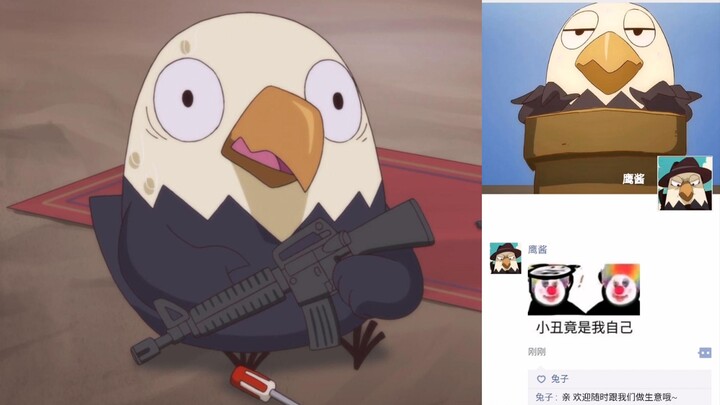 America: The Joker Is Actually Me—What If Countries Had WeChat Groups 1.0?!