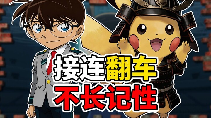 Detective Conan–themed locker; is Pokémon once again tainted by Yasukuni Shrine? Shogakukan whitewas