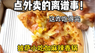 أنا في حيرة! وصل الطعام الذي طلبته في نفس الوقت! هل حدث لك هذا من قبل؟