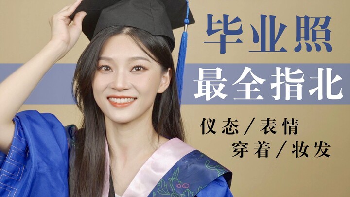 Does a forced smile make you look bad in photos? A super practical guide to graduation photos | Save