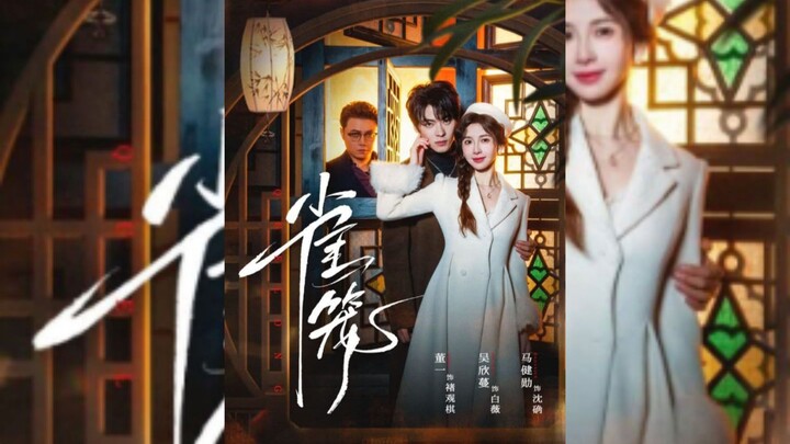 《温驯的反骨&雀笼》 The Docile Rebel & The Birdcage | Dong Yi 董一 & Wu XinMan 吴欣蔓)