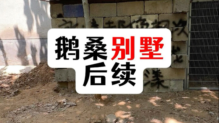 ภาคต่อของวิลล่าอีซาง