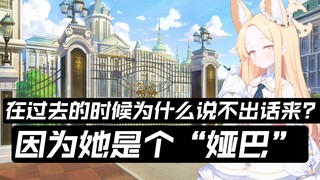 【蔚蓝档案】百合园圣娅的十大冷笑话？你知道哪些？