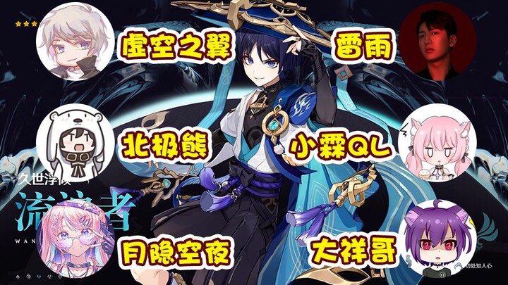 Para streamer menonton PV pra-rilis 3.3: Sang Pembuang itu menginjak bukan musuh, melainkan hatiku—a