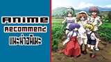 แนะนำอนิเมะ Higurashi no Naku Koro ni (แว่วเสียงเรไร) [Anime Recommend]
