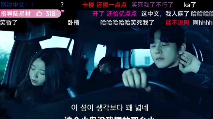 The Chinese tutor, Seongjae, surprised me with the tone of every single word—he's hilarious, hahaha!