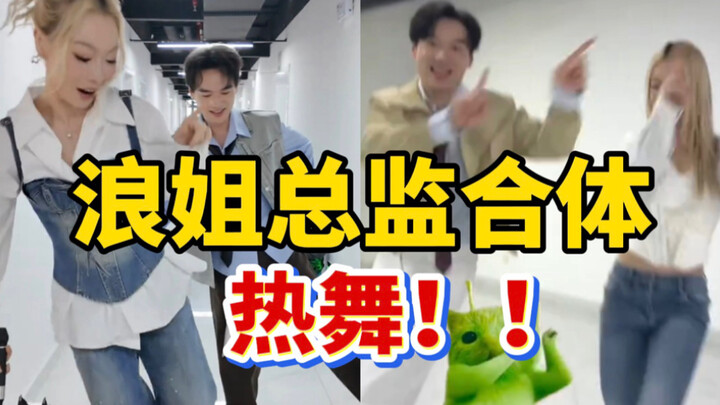หนูขำ! ครูจ้าวจาว ผู้กำกับรายการ “ลางเจี๋ย” หลังได้รับการฝึกจากครูจางหลิง ก็พัฒนาจากเคลื่อนไหวไม่ประ