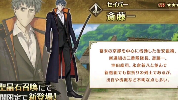 [FGO] Four-Star Swordsman Saitō Hajime's Noble Phantasm: Invisible Attack Animation