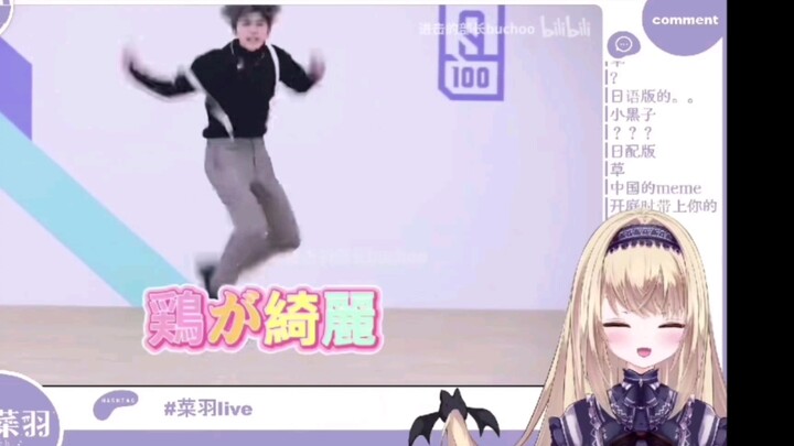 【椎名菜羽】日本小土豆看鸡你太美！