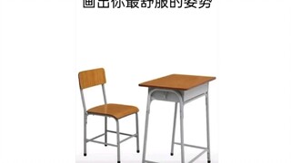 PS吧，最舒服的姿势