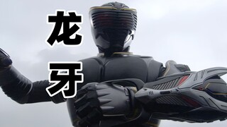 「𝟒𝐊」假面骑士龙牙 全卡片盘点！