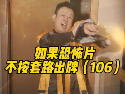 Kalau Film Horor Tak Ikuti Pakem Biasa (106)