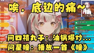 【宣小纸】问小爱同学四禧丸子是谁，结果给纸哥听饿了😋问星瞳就播放了《瞳》~唉，底边😢