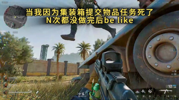 เมื่อฉันถูกภารกิจง่ายๆ หลอกล่อมาหลายรอบ จนในที่สุดก็มีโอกาสทำสำเร็จเสียที