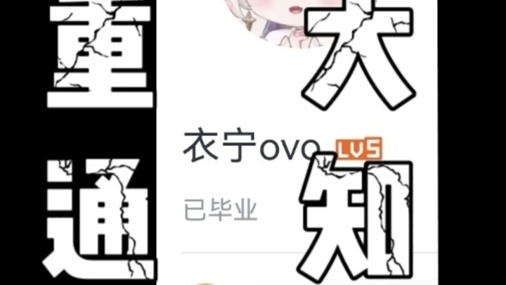 【通知】感谢陪伴～