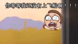 好 外 公【Rick and Morty/瑞克与莫蒂】