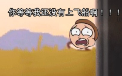 好 外 公【Rick and Morty/瑞克与莫蒂】