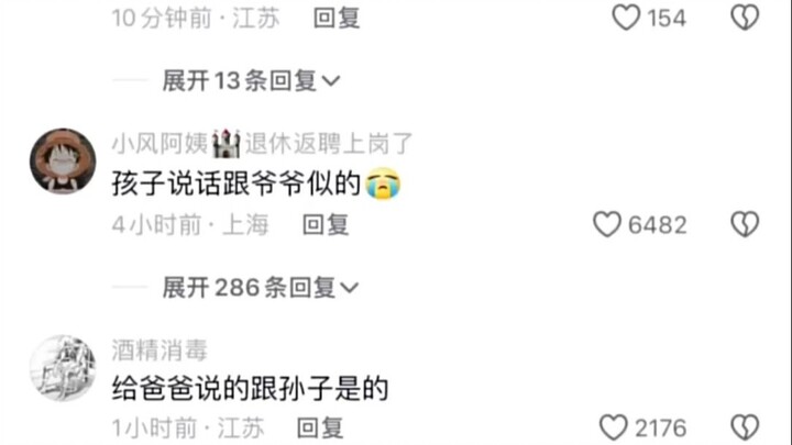 “บ้านมีเด็กหนึ่งคน ก็เหมือนมีผู้สูงอายุหนึ่งท่าน”