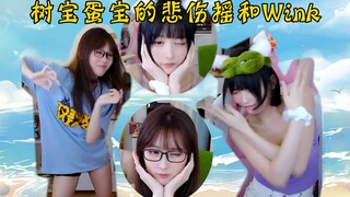 【Shu Nana 610】Goyangan sedih yang imut dan Wink wajah kaku