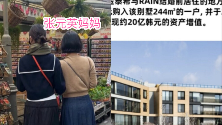 [Zhang Yuanying] Zhang Yuanying spent 13.7 billion to buy a villa—turns out it’s so she can live wit