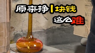 Hóa ra kiếm được 1 đô la lại khó đến thế!?!