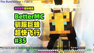 Minecraft: BetterMC35 — Tame a Giant Bee and Take It Home; It's Even Faster Than Withely!