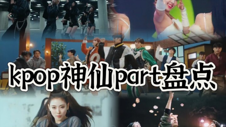 A Roundup of K-Pop’s Absolutely Stunning Moments