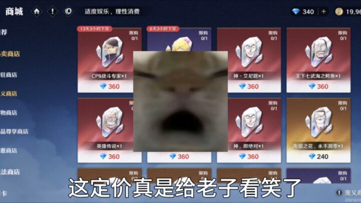 纯骂黑胡子木筏和CS魔方，魔方是真欠皮鞭了