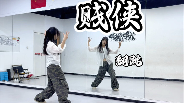 【رقائق الروبيان】رقصة منزلية رائعة على الإيقاع | الشجاع اللطيف🖤