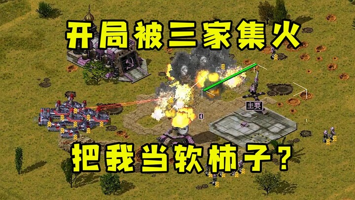 Awal permainan Red Alert langsung diserang habis-habisan oleh tiga musuh! Kalau kalian terus anggap 