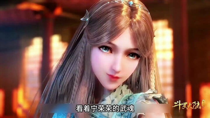 宁风致得知宁荣荣的武魂进化为九宝琉璃塔