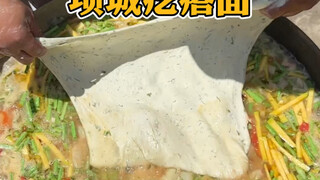 Noodle with lumps from the streets of Xiangcheng—7 yuan for a big bowl, sticky and slurpy, absolutel