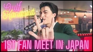 Gulf Kanawut 1st fan meet in Japan October 23,2021 FOD