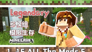 我的世界 我是传奇 1.16多模组极限生存 #1