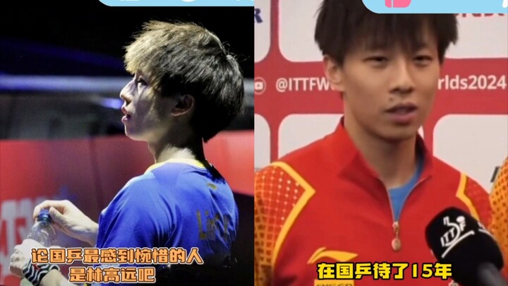 อดีตเด็กหนุ่มอัจฉริยะที่ไม่เคยได้ไปโอลิมปิก วันนี้กลับต้องจากปารีสไปเพียงลำพังในฐานะคู่ซ้อม… ลินเกาห