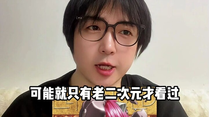 你看过多少冷门动漫佳作