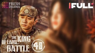 【Multi-sub】The King of Land Battle EP48 | Chen Xiao, Zhang Yaqin | Fresh Drama