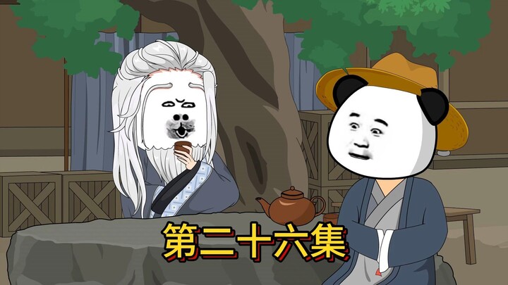 第二十六集，封地改造计划