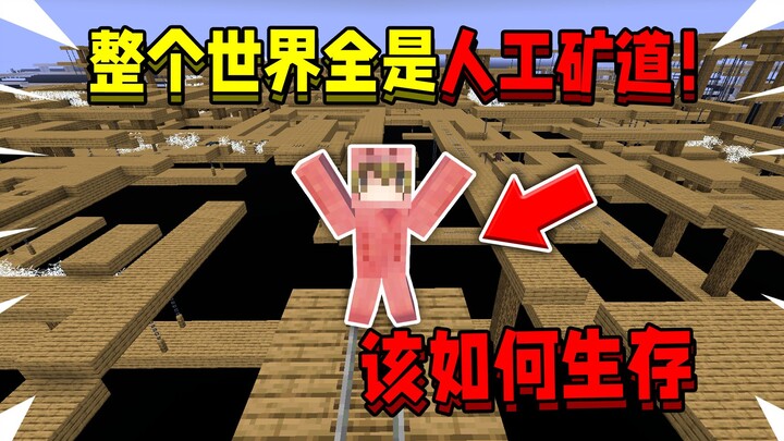 Khi cả thế giới chỉ còn lại những đường hầm khai thác nhân tạo, làm sao để sinh tồn?!